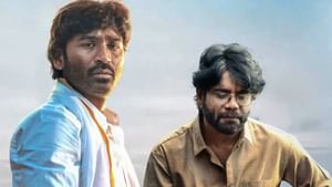 தனுஷ் உடன் நடித்தது மிகவும் மகிழ்ச்சி… நடிகர் நாகர்ஜுனா!