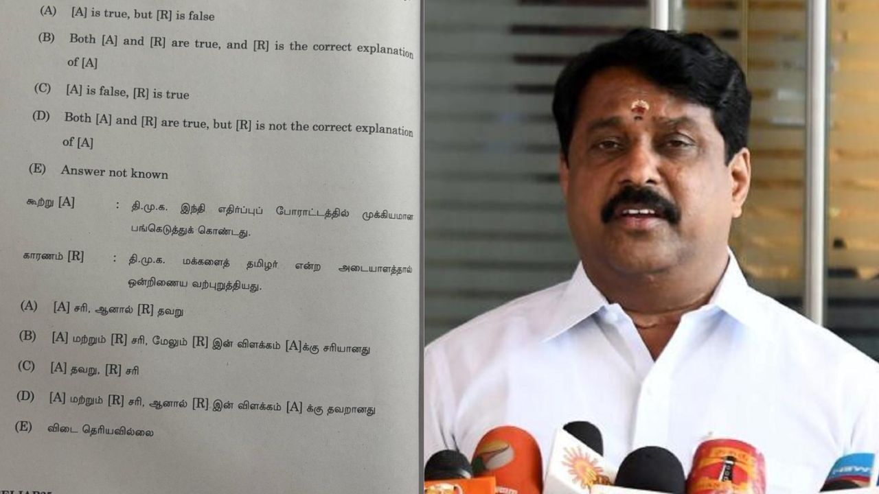 டிஎன்பிஎஸ்சி தேர்வில் திமுக பற்றிய கேள்வி: நயினார் நாகேந்திரன் கண்டனம் டிஎன்பிஎஸ்சி தேர்வில் திமுக பற்றிய கேள்வி: நயினார் நாகேந்திரன் கண்டனம்
