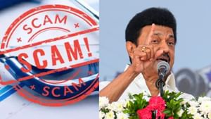 Tamil Nadu CM MK Stalin: மும்பையில் நீட் தேர்வு மோசடி! தரம் குறித்து கேள்வி எழுப்பிய முதலமைச்சர் ஸ்டாலின்!