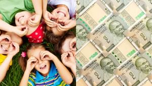 NPS Vatsalya : ரூ.10,000 முதலீட்டுக்கு ரூ.11 கோடி ரிட்டன்.. குழந்தைகளின் எதிர்காலத்தை பாதுகாப்பானதாக மாற்றும் என்பிஎஸ் வாத்சல்யா!