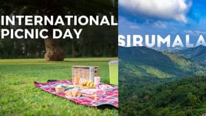 International Picnic Day: சுற்றுலாப்பயணிகளே! இந்நாளில் எங்கு போகலாம்?
