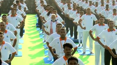 சர்வதேச யோகா தினம்.. பிரதமர் மோடி தலைமையில் கொண்டாட்டம்! சர்வதேச யோகா தினம்.. பிரதமர் மோடி தலைமையில் கொண்டாட்டம்!