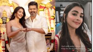 நடிகர் விஜயின் ஜன நாயகன் படத்தின் ஷூட்டிங்கை நிறைவு செய்த பூஜா ஹெக்டே!
