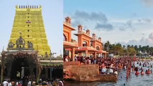 Rameswaram: ஜூன் 4ல் ராமேஸ்வரம் செல்ல திட்டமா?.. கோயில் நடை 10 மணி நேரம் அடைப்பு!