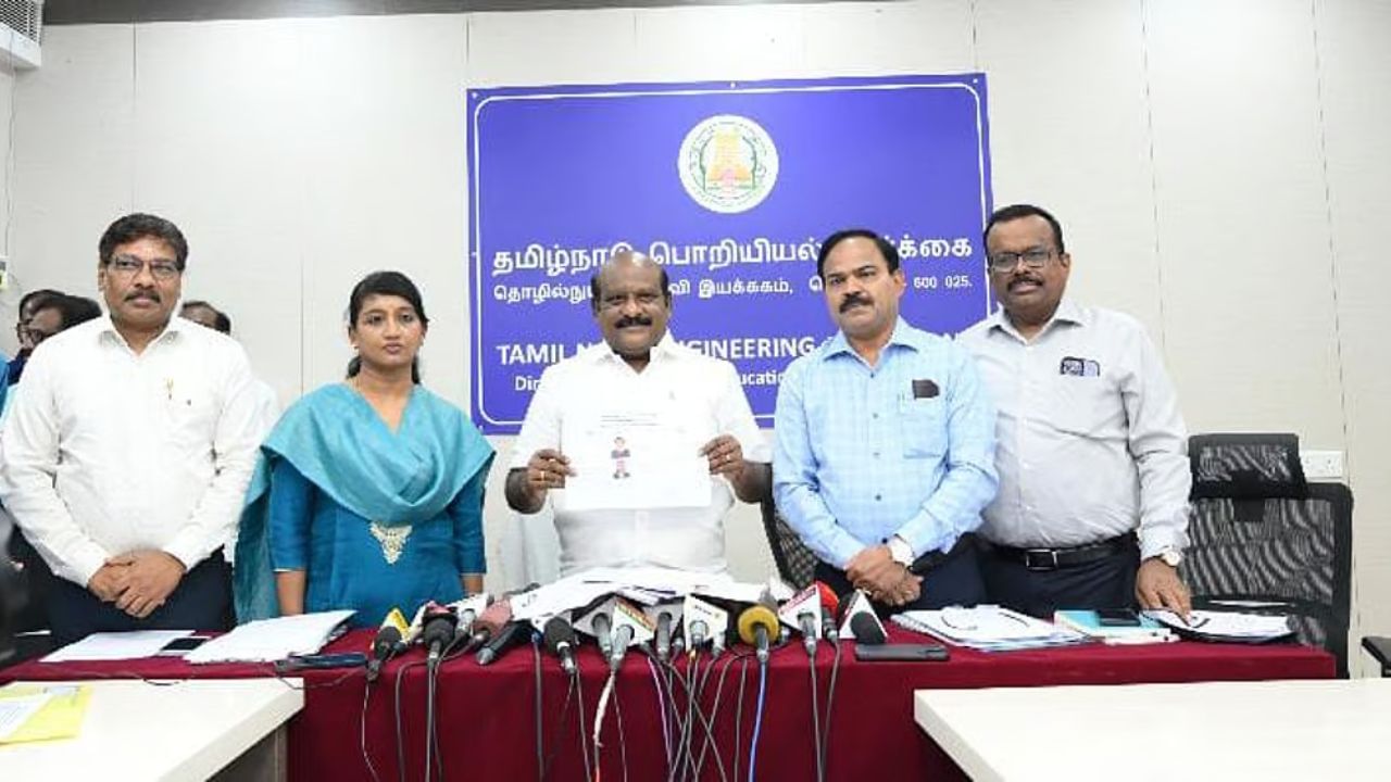 பொறியியல் கலந்தாய்வு 2025: தரவரிசைப் பட்டியல் வெளியீடு – கலந்தாய்வு தேதிகள் அறிவிப்பு! பொறியியல் கலந்தாய்வு 2025: தரவரிசைப் பட்டியல் வெளியீடு – கலந்தாய்வு தேதிகள் அறிவிப்பு!