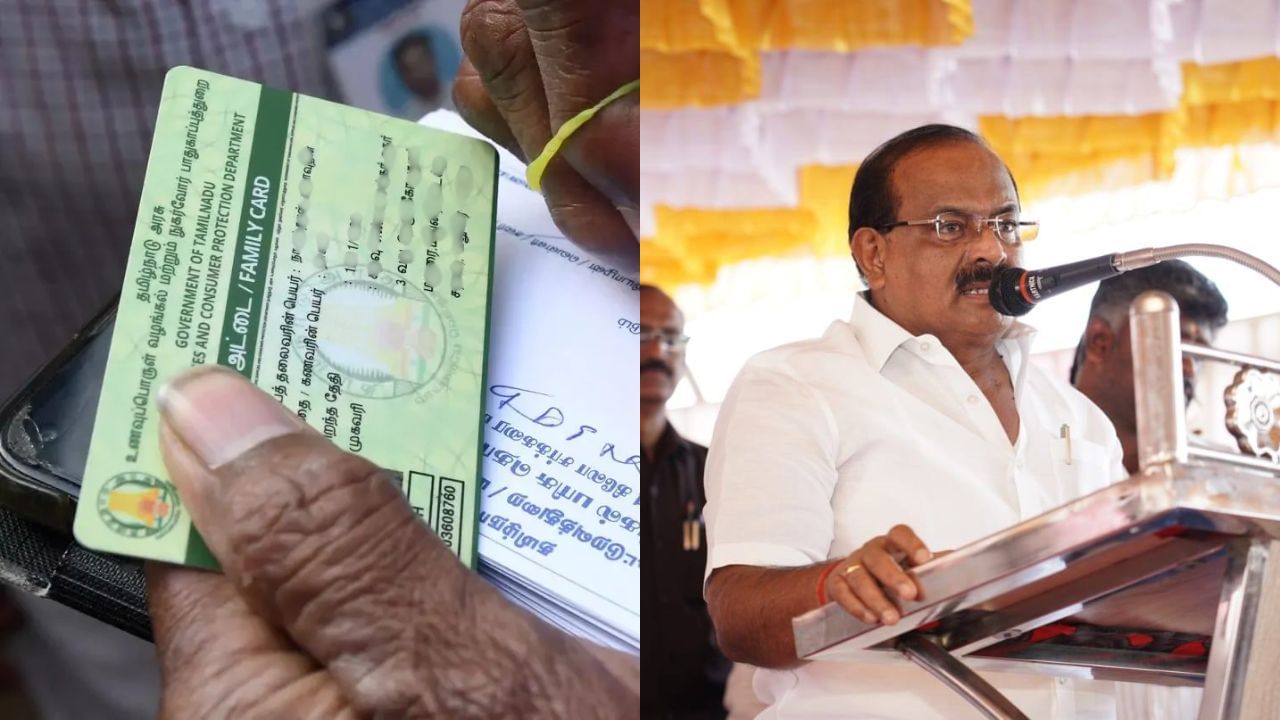 15 நாட்களில் ரேஷன் கார்டு கிடைக்கும்.. அமைச்சர் சொன்ன குட் நியூஸ்! 15 நாட்களில் ரேஷன் கார்டு கிடைக்கும்.. அமைச்சர் சொன்ன குட் நியூஸ்!
