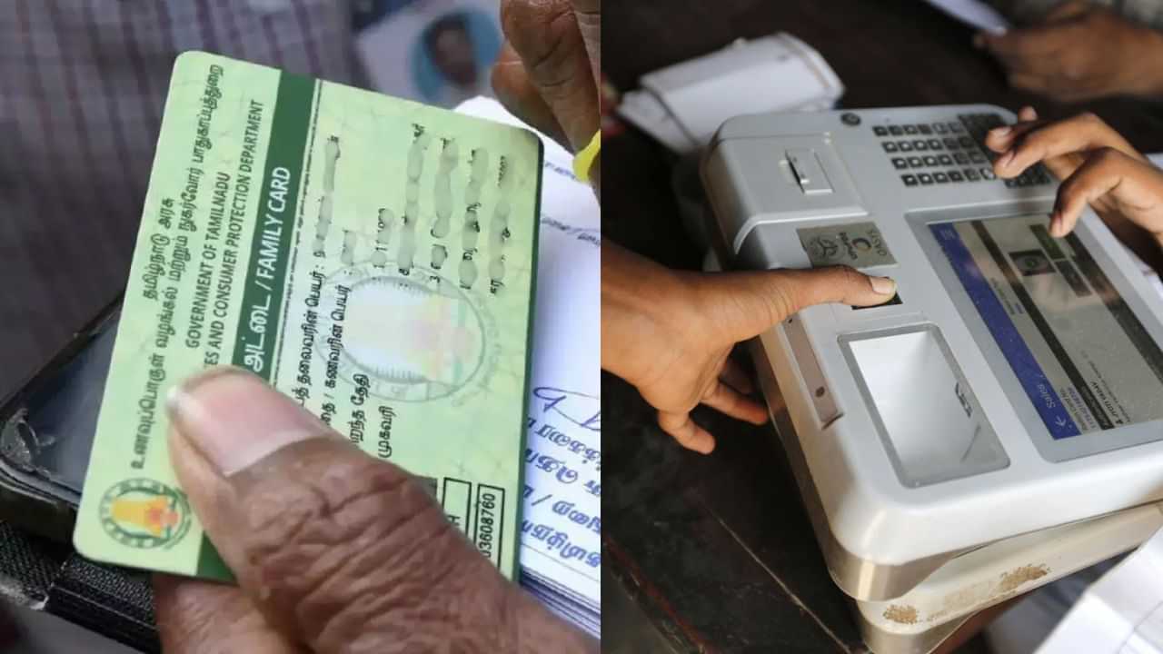 Ration Card : ரேஷன் கார்டில் e KYC செய்ய கால அவகாசம் நீட்டிப்பு.. எப்போது வரை?