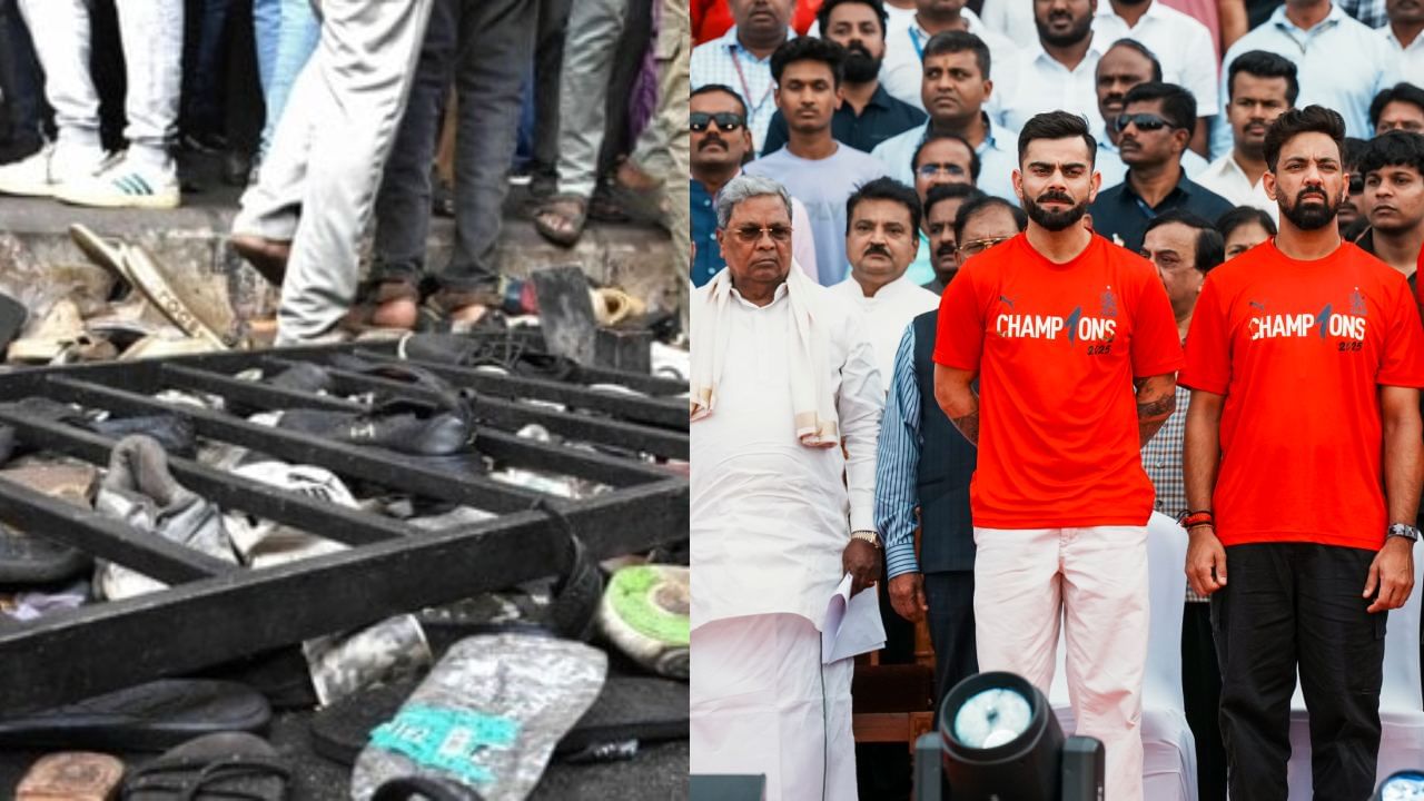 RCB Victory Parade: ஆர்சிபி வெற்றி கொண்டாட்டத்தில் பறிபோன உயிர்கள்.. பிசிசிஐ கடும் கட்டுப்பாடு விதிப்பு! RCB Victory Parade: ஆர்சிபி வெற்றி கொண்டாட்டத்தில் பறிபோன உயிர்கள்.. பிசிசிஐ கடும் கட்டுப்பாடு விதிப்பு!