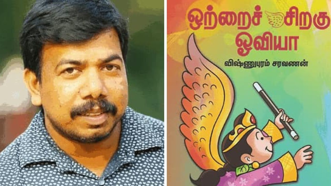 சாகித்ய அகடாமி விருது.. விஷ்ணுபுரம் சரவணனுக்கு ’பால புரஸ்கார், லக்ஷிமிகஹருக்கு ‘யுவ புரஸ்கார்’ சாகித்ய அகடாமி விருது.. விஷ்ணுபுரம் சரவணனுக்கு ’பால புரஸ்கார், லக்ஷிமிகஹருக்கு ‘யுவ புரஸ்கார்’