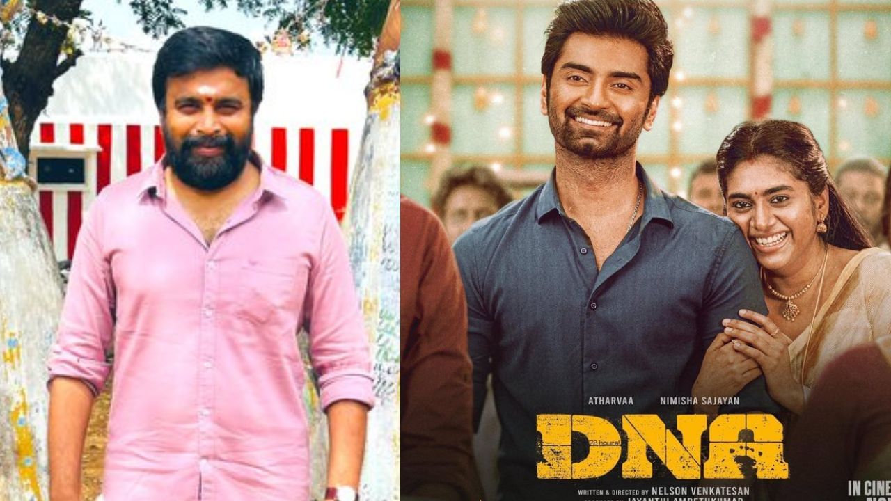 Sasikumar : அதர்வாவின் ‘டிஎன்ஏ’ திரைப்படம்.. பாராட்டி தள்ளிய சசிகுமார்! Sasikumar : அதர்வாவின் ‘டிஎன்ஏ’ திரைப்படம்.. பாராட்டி தள்ளிய சசிகுமார்!