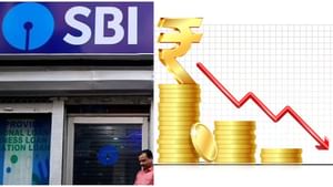 SBI : கடன்களுக்கான வட்டியை குறைத்த எஸ்பிஐ.. தற்போதைய வட்டி விகிதம் என்ன?