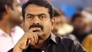 அதிமுக, திமுக மீது விமர்சனம்.. ஆட்சிக்கு வந்தால் எல்லா சார் மீதும் நடவடிக்கை – நாம் தமிழர் கட்சி ஒருங்கிணைப்பாளர் சீமான் அதிமுக, திமுக மீது விமர்சனம்.. ஆட்சிக்கு வந்தால் எல்லா சார் மீதும் நடவடிக்கை – நாம் தமிழர் கட்சி ஒருங்கிணைப்பாளர் சீமான்