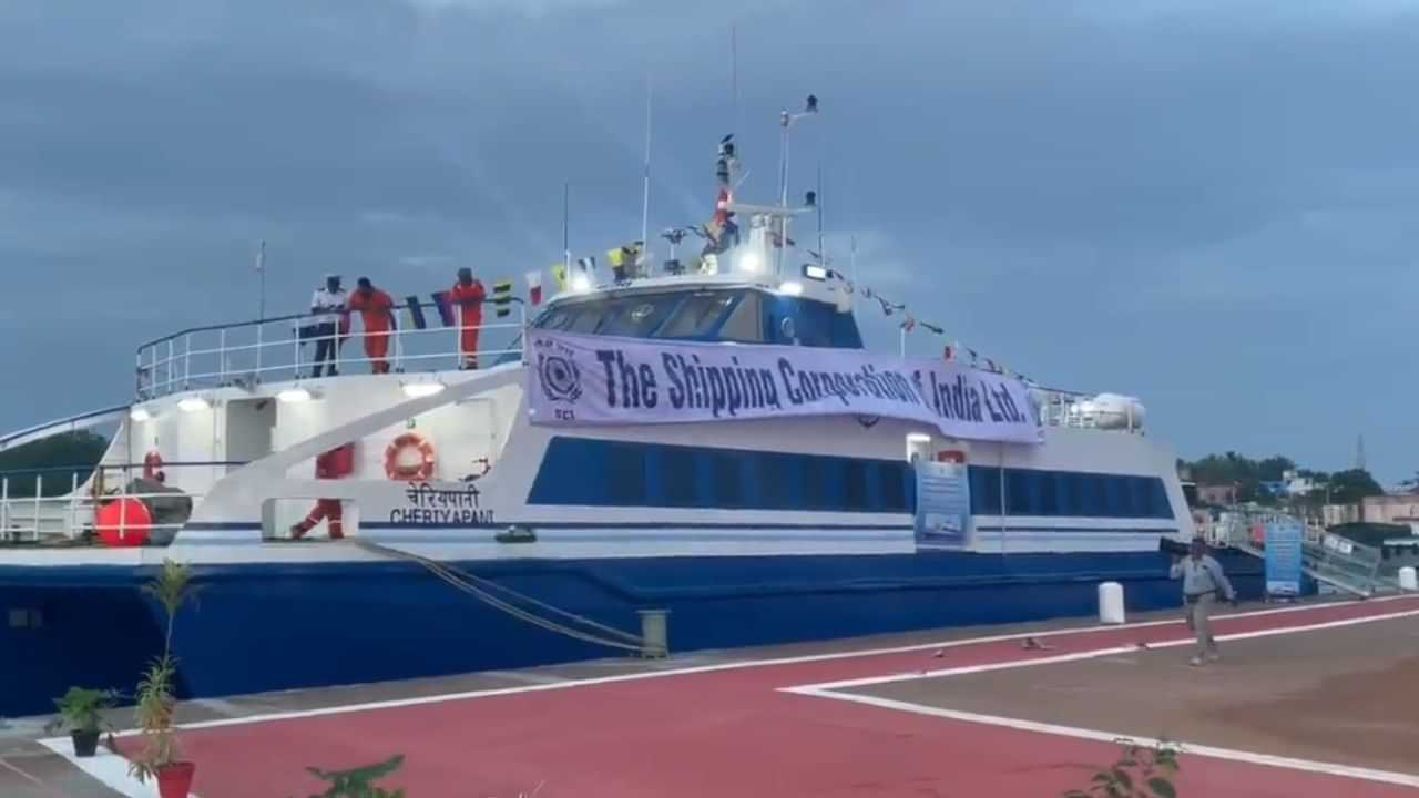 நாகை – இலங்கை இடையிலான பயணிகள் கப்பல் சேவை மீண்டும் தொடக்கம்..!