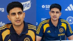 Shubman Gill: இளம் அணிதான்! அழுத்தம் இல்லை.. இங்கிலாந்து டெஸ்ட் போட்டிக்கு முன் சுப்மன் கில் பேச்சு!