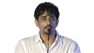 3 BHK படத்தின் இயக்குநர் மற்றும் தயாரிப்பாளர் குறித்து நெகிழ்ந்து பேசிய சித்தார்த் – வைரலாகும் வீடியோ 3 BHK படத்தின் இயக்குநர் மற்றும் தயாரிப்பாளர் குறித்து நெகிழ்ந்து பேசிய சித்தார்த் – வைரலாகும் வீடியோ