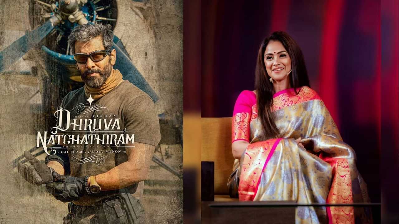 Simran : மக்கள் நிச்சயம் அந்த படத்தை விரும்புவார்கள்.. துருவ நட்சத்திரம் படம் குறித்து சிம்ரன் பேச்சு! Simran : மக்கள் நிச்சயம் அந்த படத்தை விரும்புவார்கள்.. துருவ நட்சத்திரம் படம் குறித்து சிம்ரன் பேச்சு!