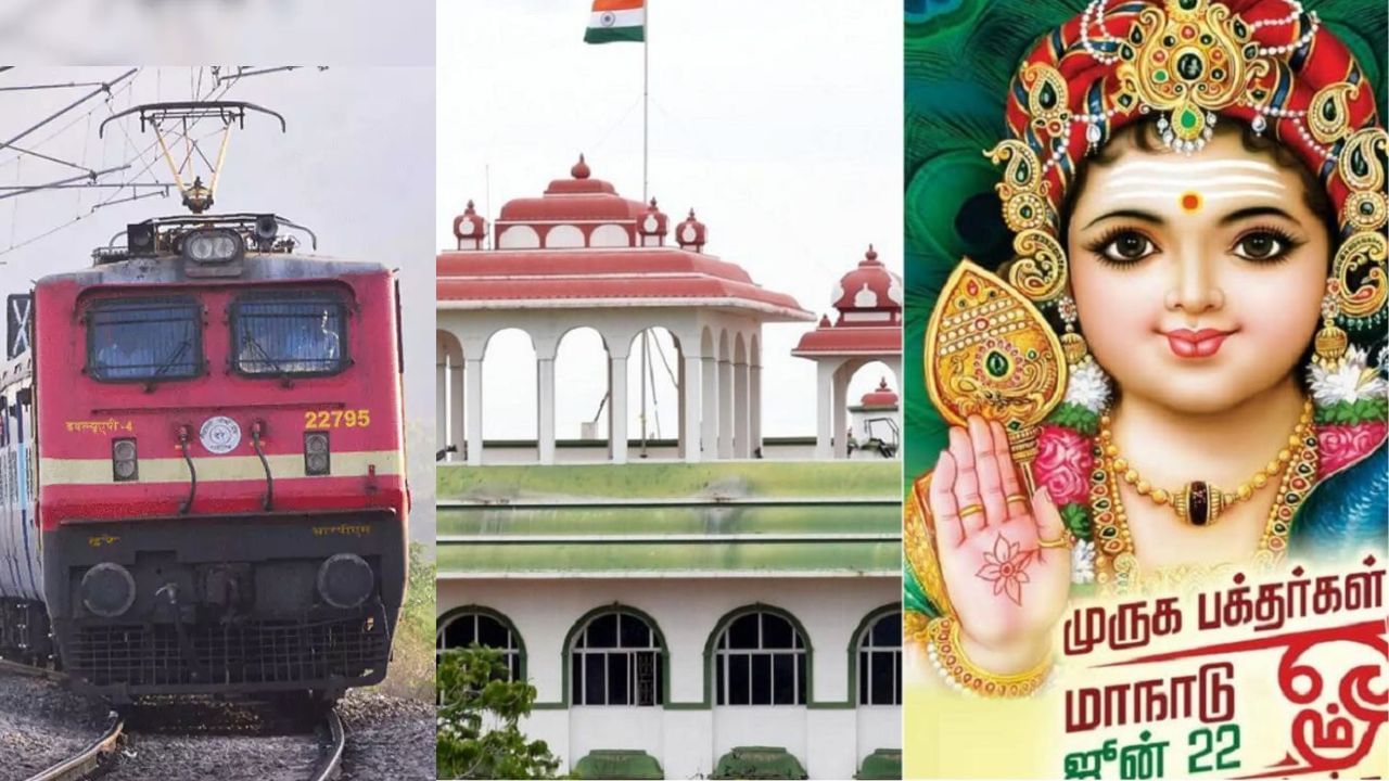 மதுரை: முருக பக்தர்கள் மாநாட்டுக்கு வருபவாரா நீங்கள்? முக்கிய அறிவிப்பு இதோ! மதுரை: முருக பக்தர்கள் மாநாட்டுக்கு வருபவாரா நீங்கள்? முக்கிய அறிவிப்பு இதோ!