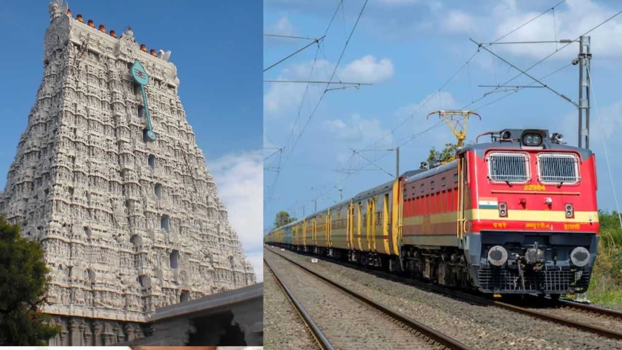 Vaikasi Visakam: வைகாசி விசாகம்.. திருச்செந்தூருக்கு சிறப்பு ரயில்கள் அறிவிப்பு!