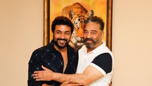 சூர்யா நடிக்கும் படத்தை தயாரிக்கும் கமல் ஹாசன்? கசிந்தது தகவல்
