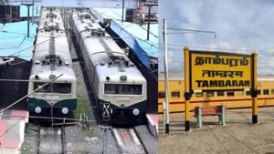 தாம்பரம் ரயில் நிலையத்தில் பரபரப்பு..! பராமரிப்பு ரயிலை இயக்க முயன்ற மர்ம நபர்… தாம்பரம் ரயில் நிலையத்தில் பரபரப்பு..! பராமரிப்பு ரயிலை இயக்க முயன்ற மர்ம நபர்…