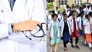 மருத்துவ படிப்புகளுக்கு விண்ணப்பிக்க கடைசி வாய்ப்பு.. மிஸ் பண்ணாதீங்க.. முழு விவரம் இதோ!