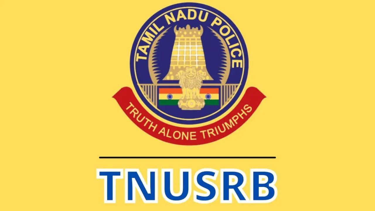 தமிழ்நாடு: ஜூன் 28, 29 தேதிகளில் நடைபெறவிருந்த எஸ்.ஐ. தேர்வு ஒத்திவைப்பு… தமிழ்நாடு: ஜூன் 28, 29 தேதிகளில் நடைபெறவிருந்த எஸ்.ஐ. தேர்வு ஒத்திவைப்பு…