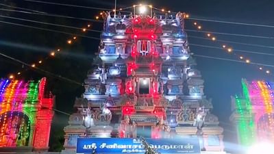 தஞ்சை பாபநாசம் ஸ்ரீ சீனிவாச பெருமாள் கோவில் திருக்கல்யாண வைபவம் தஞ்சை பாபநாசம் ஸ்ரீ சீனிவாச பெருமாள் கோவில் திருக்கல்யாண வைபவம்