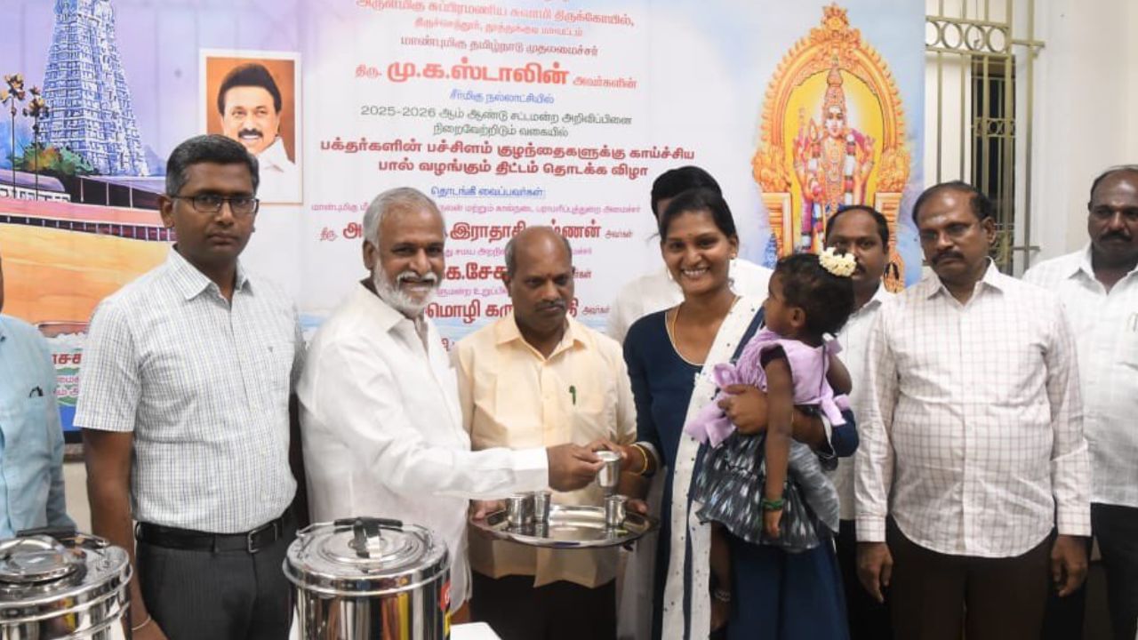 Free Boiled Milk Scheme: கோயில்களில் குழந்தைகளுக்கு காய்ச்சிய பால் திட்டம்.. எங்கெங்கு தெரியுமா? Free Boiled Milk Scheme: கோயில்களில் குழந்தைகளுக்கு காய்ச்சிய பால் திட்டம்.. எங்கெங்கு தெரியுமா?