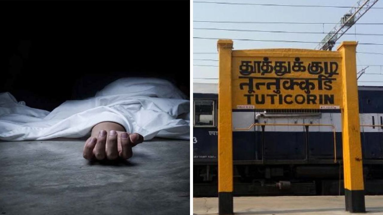 விபத்தில் சிக்கிய நீதிபதி சென்ற கார்.. 4 பேர் உயிரிழந்த சோகம்.. தூத்துக்குடியில் அதிர்ச்சி! விபத்தில் சிக்கிய நீதிபதி சென்ற கார்.. 4 பேர் உயிரிழந்த சோகம்.. தூத்துக்குடியில் அதிர்ச்சி!