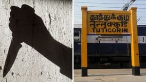 தூத்துக்குடியை அதிர வைத்த இரட்டை கொலை.. அரை மணி நேரத்தில் நடந்த சம்பவம்! தூத்துக்குடியை அதிர வைத்த இரட்டை கொலை.. அரை மணி நேரத்தில் நடந்த சம்பவம்!