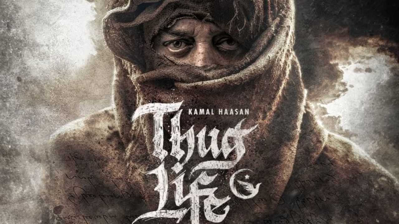 8 வாரங்களுக்கு முன்பே ஓடிடியில் வெளியாகும் கமல் ஹாசனின் தக் லைஃப்?