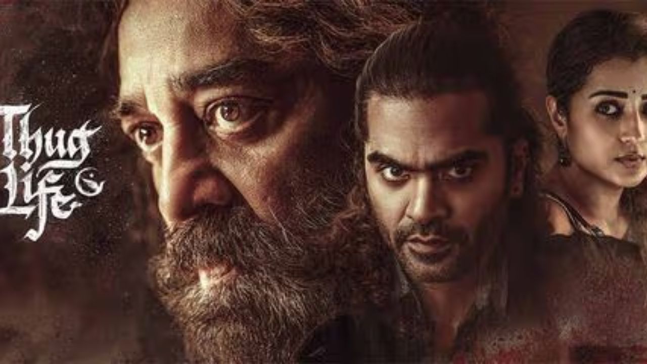 கன்னட மொழி சர்ச்சை… கர்நாடகாவில் தக் லைஃப் படத்தின் வெளியீடு ஒத்திவைப்பு! கன்னட மொழி சர்ச்சை… கர்நாடகாவில் தக் லைஃப் படத்தின் வெளியீடு ஒத்திவைப்பு!
