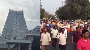 வைகாசி பௌர்ணமி: திருவண்ணாமலை கிரிவலம் செல்ல உகந்த நேரம் என்ன?