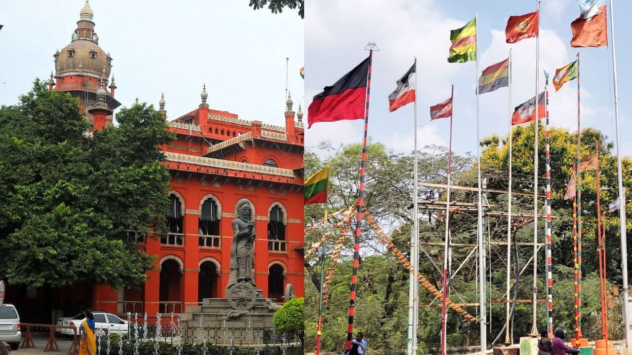 Flag Pole Removal Order: கொடிக் கம்பம் நட்டால் கட்டணம் வசூல்.. தமிழ்நாடு அரசுக்கு உயர்நீதிமன்றம் அறிவுரை! Flag Pole Removal Order: கொடிக் கம்பம் நட்டால் கட்டணம் வசூல்.. தமிழ்நாடு அரசுக்கு உயர்நீதிமன்றம் அறிவுரை!