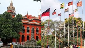 Flag Pole Removal Order: கொடிக் கம்பம் நட்டால் கட்டணம் வசூல்.. தமிழ்நாடு அரசுக்கு உயர்நீதிமன்றம் அறிவுரை!