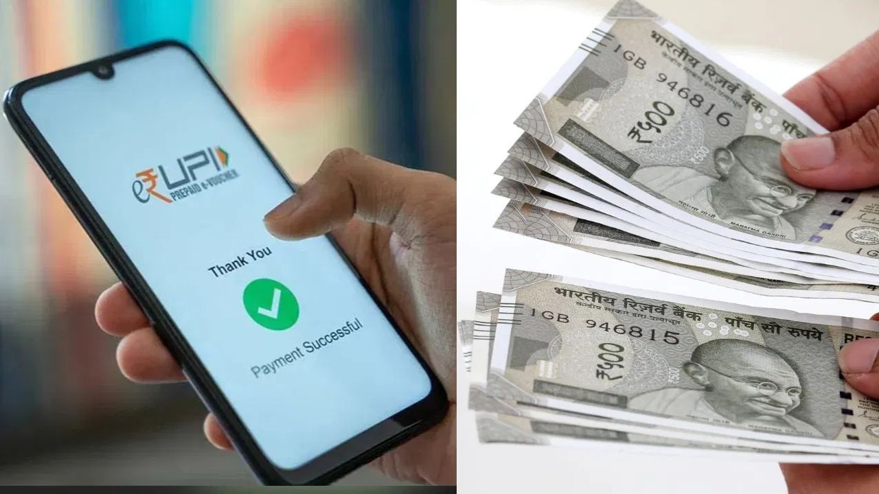 UPI : தவறுதலாக பணம் அனுப்பிவிட்டீர்களா?.. கவலை வேண்டாம்.. யுபிஐ-ல் வரும் Charge Back அம்சம்! UPI : தவறுதலாக பணம் அனுப்பிவிட்டீர்களா?.. கவலை வேண்டாம்.. யுபிஐ-ல் வரும் Charge Back அம்சம்!