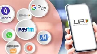 UPI : யுபிஐ-ல் வந்த அதிரடி மாற்றங்கள்.. இனி எல்லாம் மின்னல் வேகத்தில் நடக்கும்!