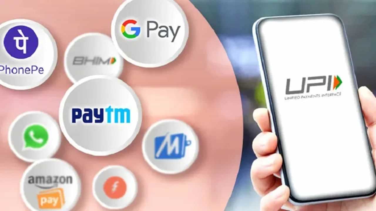 UPI : யுபிஐ-ல் வந்த அதிரடி மாற்றங்கள்.. இனி எல்லாம் மின்னல் வேகத்தில் நடக்கும்!