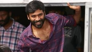 Dhanush : வடசென்னை 2 ஷூட்டிங் எப்போது..? குபேரா இசை வெளியீட்டு விழாவில் தனுஷ் கொடுத்த அப்டேட்!
