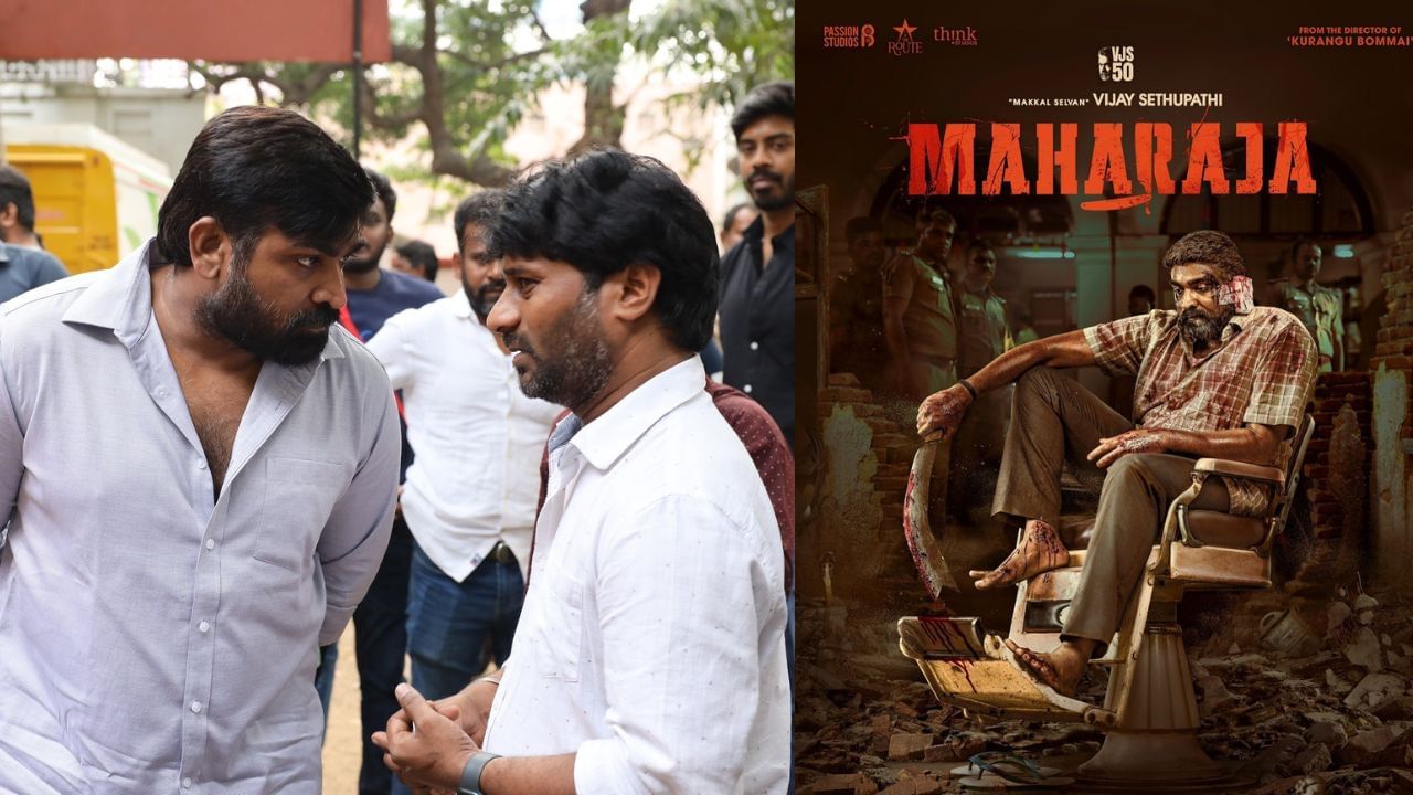 Vijay Sethupathi : விஜய் சேதுபதியின் மகாராஜா அமோக வெற்றி.. மீண்டும் இணையும் கூட்டணி? Vijay Sethupathi : விஜய் சேதுபதியின் மகாராஜா அமோக வெற்றி.. மீண்டும் இணையும் கூட்டணி?