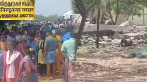 விருதுநகர் பட்டாசு ஆலை வெடிவிபத்து: 3 தொழிலாளர்கள் உயிரிழப்பு, பாதுகாப்பு கேள்விக்குறி?