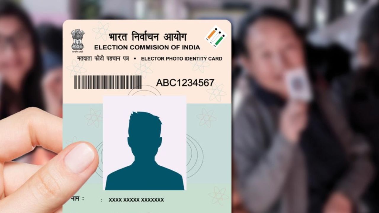 Voter ID : வெறும் 15 நாட்களில் வாக்காளர் அடையாள அட்டை பெறலாம்.. ஆன்லைனில் விண்ணப்பிப்பது எப்படி? Voter ID : வெறும் 15 நாட்களில் வாக்காளர் அடையாள அட்டை பெறலாம்.. ஆன்லைனில் விண்ணப்பிப்பது எப்படி?