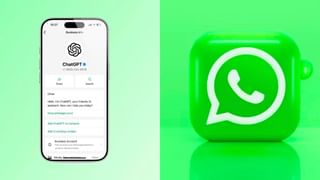 WhatsApp : வாட்ஸ்அப் மூலம் மிக சுலபமாக AI புகைப்படங்களை உருவாக்கலாம்.. எப்படி தெரியுமா?