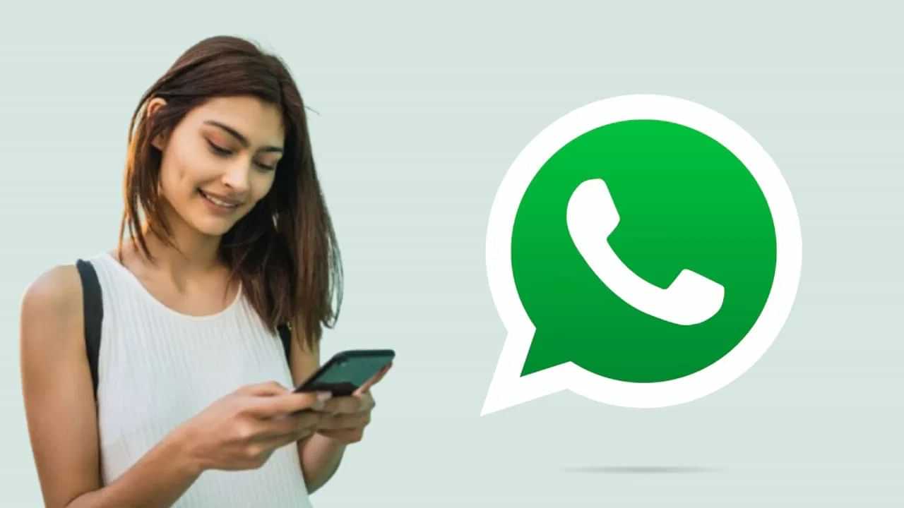 WhatsApp : அடடா வாட்ஸ்அப்பில் இப்படி ஒரு அம்சமா?.. அசந்து போய்டுவீங்க!