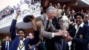 1983 Cricket World Cup: கபில் தேவின் தலைமை.. 1983ல் இதே நாளில் முதல் உலகக் கோப்பை.. கலக்கிய இந்திய அணி!