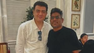 Ajith Kumar: அஜித்துடன் சந்திப்பு.. நெகிழ்ச்சி பதிவை வெளியிட்ட யுவன் ஷங்கர் ராஜா! Ajith Kumar: அஜித்துடன் சந்திப்பு.. நெகிழ்ச்சி பதிவை வெளியிட்ட யுவன் ஷங்கர் ராஜா!