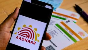 Aadhaar Card : பெயர் முதல் முகவரி வரை.. ஆதார் கார்டில் இனி அனைத்து விவரங்களையும் சுலபமாக அப்டேட் செய்யலாம்!