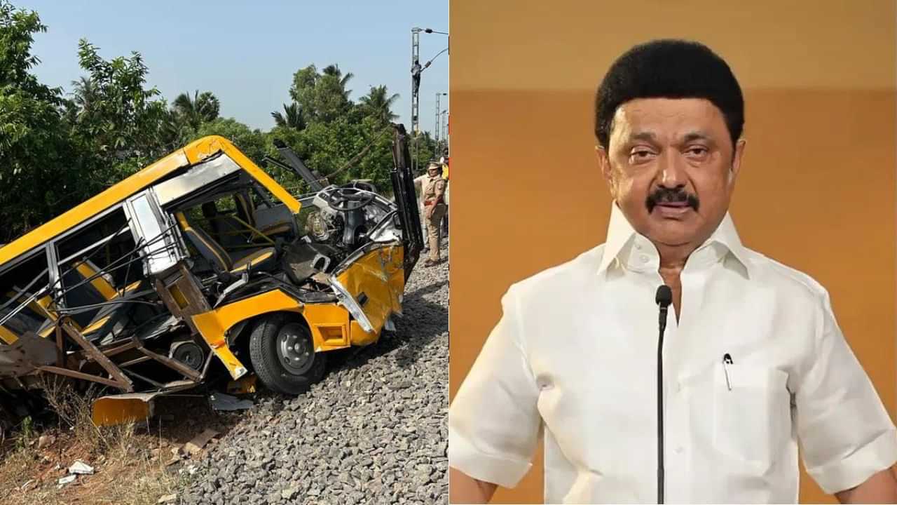 பள்ளி பேருந்து மீது ரயில் மோதி விபத்து.. ரூ.5 லட்சம் இழப்பீடு அறிவித்தார் முதலமைச்சர்!