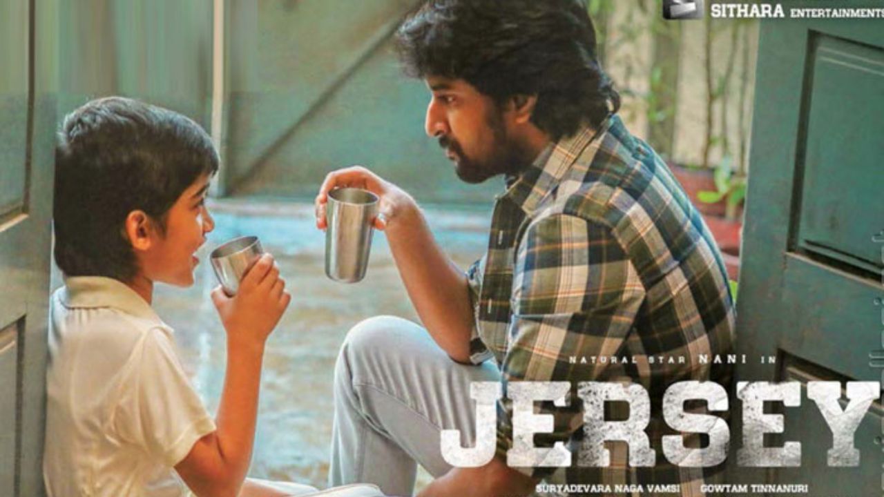 நடிகர் நானியின் நடிப்பில் வெளியான ஜெர்சி படத்தை எந்த ஓடிடியில் பார்க்கலாம்? நடிகர் நானியின் நடிப்பில் வெளியான ஜெர்சி படத்தை எந்த ஓடிடியில் பார்க்கலாம்?
