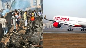 Air India Crash : விமான விபத்து.. விசாரணை அறிக்கை பல கேள்விகளை எழுப்புகிறது.. ஏர் இந்தியா சுற்றறிக்கை!